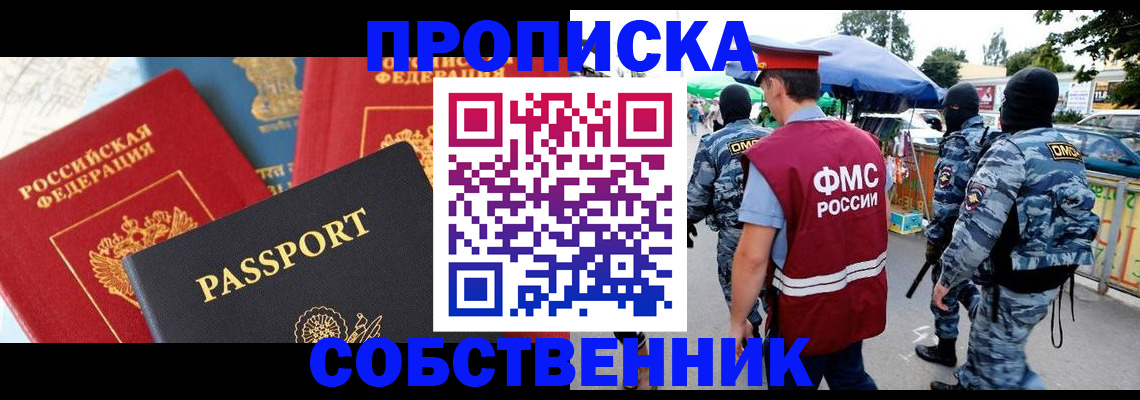 найти адрес прописки в Кропоткине