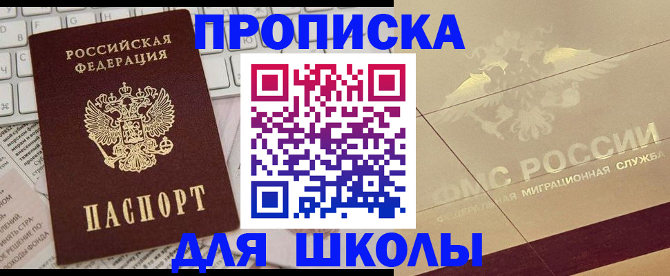 временная регистрация госуслуги в Кропоткине